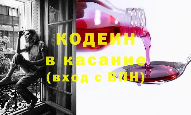 Кодеиновый сироп Lean Purple Drank  Неман 