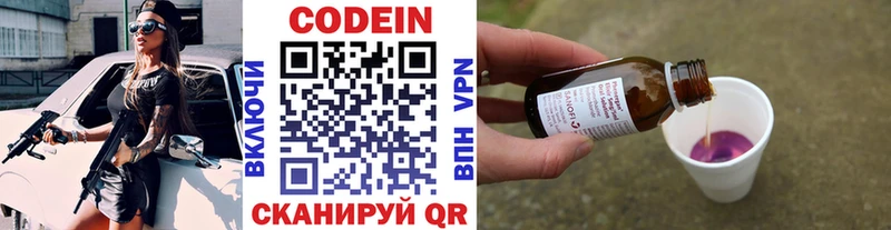 Кодеиновый сироп Lean Purple Drank  как найти закладки  Неман 