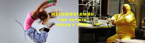 метамфетамин Новодвинск