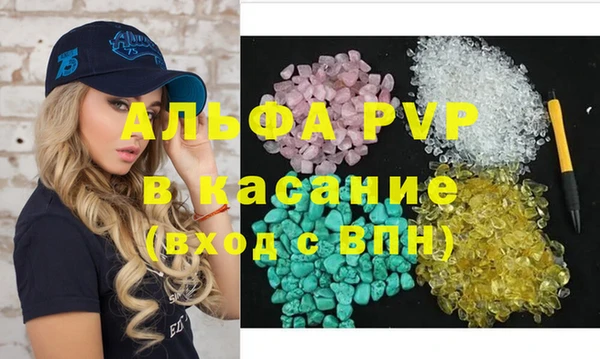 ALPHA-PVP Новокубанск