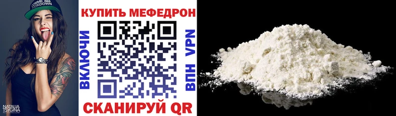где продают   Неман  Меф VHQ 