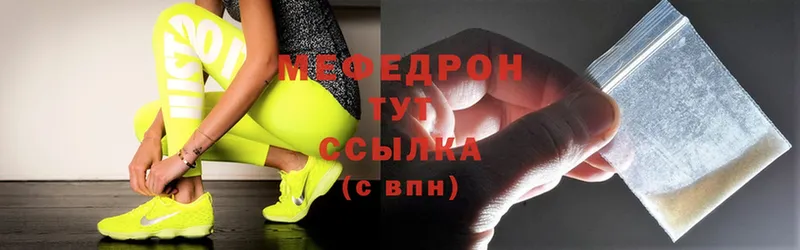 МЯУ-МЯУ mephedrone  Неман 