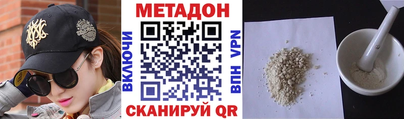 МЕТАДОН кристалл цена наркотик Неман